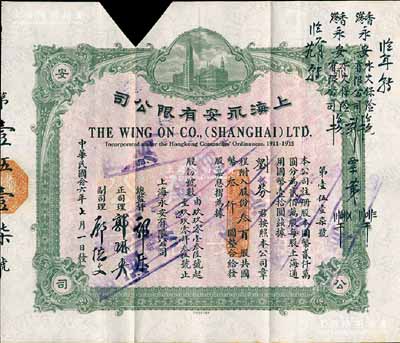 民國念六年（1937年）上海永安有限公司股票，叁佰股計國幣叁仟圓，淺綠色印刷，內有水印，剪角注銷，八成新