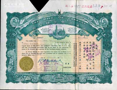 1940年上海永安有限公司股票，叁百股計華幣叁仟元，深綠色印刷，剪角注銷，八成新