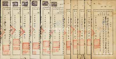 1945至1947年光化制藥廠股份有限公司增加股本股款臨時收據共11枚，面額各異，八成新