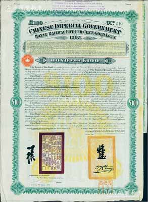 1905年大清帝國政府對外發行河南道清鐵路債券100鎊，由英商北京福公司(Pekin Syndicate, Ltd.)代理發行，上有鐵路大臣盛宣懷和駐英公使張德彝之關防和簽押；此債券共發行7000張，號碼從1號至7000號；八成新