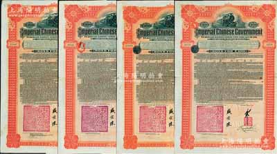 1911年大清帝國政府對外發行湖廣鐵路債券100鎊共4枚不同大全套，分別由東方匯理銀行（Banque de L’Indo-Chine in Paris）、英商香港上海匯豐銀行（Hong Kong & Shanghai Banking Corporation in London）、德華銀行（Deutsch-Asiatische Bank）、美國摩根大通銀行（Messrs. J. 