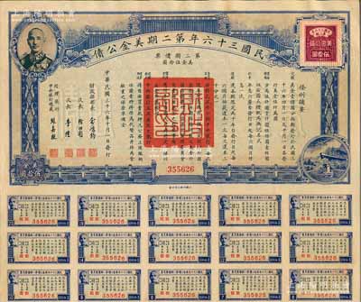 民國三十六年第二期美金公債·第二期債票·美金伍拾圓，上印蔣介石肖像，附帶有息票，九成新