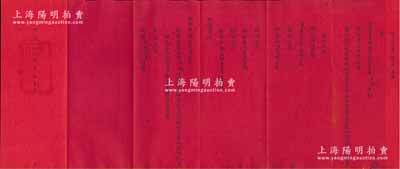 光緒貳拾肆年（1898年）薩拉齊汛把總俊善“稟文”一件，屬新年致憲臺大人之敬文，其上頌語新穎，文字俊秀；薩拉齊，即今包頭，時屬山西歸綏道；保存甚佳，敬請預覽