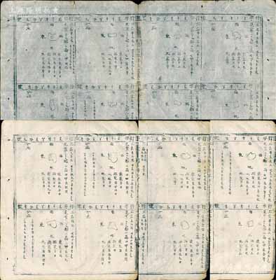 明代萬歷玖年（1581年）“丈量魚鱗清冊”共4份，其上各標明業主、四至等詳情；此為古代土地產權登記之專用，因其上繪制地塊形似魚鱗，故名“魚鱗冊”；此實物似出自徽州府，乃研究中國土地制度史之重要歷史實物，保存甚佳，敬請預覽