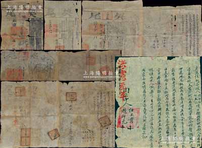 清代各皇帝不同年號之“地契”一組共5份不同，詳分：①雍正七年（1729年）山西汾陽縣“立賣地契”1張，附貼有乾隆三十三年（1768年）山西布政使司之契尾；②乾隆四十三年（1778年）山西稷山縣“立賣地契”1張，附貼有道光廿二年（1842年）之契尾；③嘉慶七年（1802年）婺源縣“立斷出賣山契”1張，上貼有嘉慶十四年（1809年）江南安徽布政使司之契尾；④嘉慶十七年（1812年）