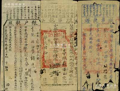 民國時期福建“軍用”糧戶執照3種，詳分：1919年“閩浙軍援粵總司令部副官代理同安縣知事高”糧戶執照1枚；1922年“駐閩海軍陸戰隊統帶部”版串執證、1927年“駐閩海軍支應局”版串執證各1枚，均發行于閩侯縣；此種軍用征稅單據存世頗為稀見，六至八成新，敬請預覽