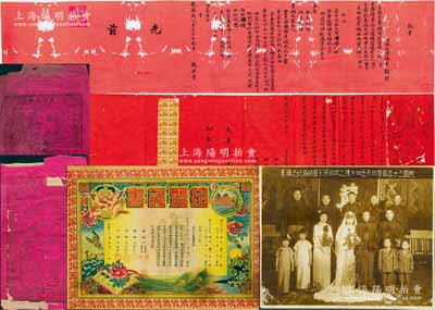 民國時期婚書等4件，詳分：①1933年山東地區(qū)“結(jié)婚證書”1張，上印花開富貴、鴛鴦蝴蝶、喜鵲和鳴、小天使圖等，形制甚為美觀；②1935年傳統(tǒng)式“賣婚書”1份，上印龍鳳呈祥圖，事為“立主婚書人鄭寶成之胞弟夭亡，胞弟婦廖氏自愿托媒賣身與林家鴻為正室，身價銀大洋壹佰壹拾元，永遠脫離鄭家關(guān)系”，貼有20枚壹分印花稅票，附帶原封套；③1941年傳統(tǒng)式婚帖1份，上貼4枚貳角印花稅票，帶有原