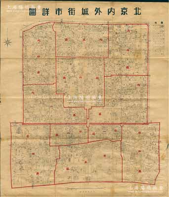 民國時期《北京內(nèi)外城街市詳圖》大型地圖1張，尺寸480×560mm，內(nèi)中對老北京之各區(qū)、各道路、各胡同及各建筑等均有極為詳盡之記錄，極富時代之憶舊；保存尚佳，敬請預(yù)覽