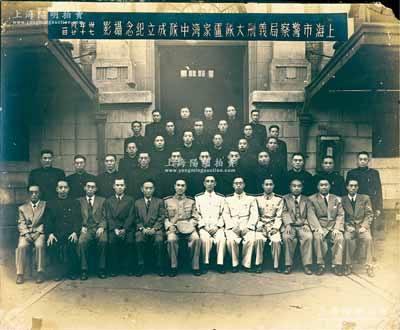 民國卅七年十月廿二日（1948年）“上海市警察局義刑大隊盧家灣中隊成立紀(jì)念攝影”歷史老照片1張，尺寸292×240mm，少見且保存尚佳，敬請預(yù)覽