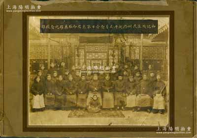 1929年“和記錢(qián)莊民國(guó)拾捌年正月念壹日第叁屆合賬東夥紀(jì)念攝影”大型歷史老照片一張，尺寸頗大，約277×215mm，圖文清晰；保存尚佳，敬請(qǐng)預(yù)覽