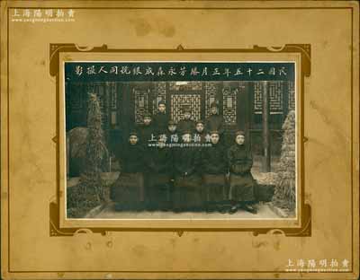 “民國(guó)二十五年正月勝芳永森成銀號(hào)同人攝影”歷史老照片一張，尺寸198×136mm，圖文明晰，保存極佳，敬請(qǐng)重視（注：勝芳屬文安縣，乃直隸六大重鎮(zhèn)之一，也是我國(guó)北方著名的水旱碼頭，貿(mào)易繁榮，商賈云集。）