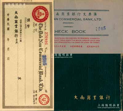 民國(guó)時(shí)期“大南商業(yè)銀行”支票簿1冊(cè)，內(nèi)含該行未使用之支票1本共25枚，保存極佳，敬請(qǐng)預(yù)覽