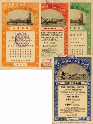 民國(guó)廿七年（1938年）上海跑馬總會(huì)聯(lián)合大香賓票綠色國(guó)幣壹元、（春季大賽馬）愛(ài)字大香賓票桔色國(guó)幣壹元共2枚不同，江南前輩藏家出品，八至九成新