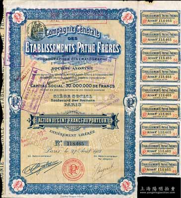 1912年百代兄弟公司股票，1股計100法郎，附帶息票；該公司成立于1897年，乃民國時代最大規模之唱片企業“百代公司”之前身，極具歷史內涵；少見，近八成新