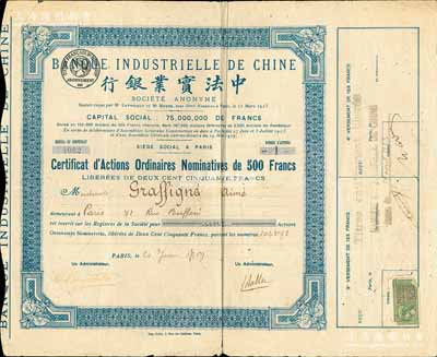 1919年中法實業銀行股票，普通記名股1股（每股500法郎），白底藍色印刷，少見，七五成新