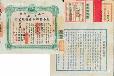 民國十八年（1929年）中山隆鎮·谿疊聯鄉車路有限公司股票，壹百壹拾股計銀伍百五拾圓，背印股票簡章，附帶封套和原息摺；廣東老股票之罕見品，亦屬首度公諸于拍賣；香港藏家出品，八成新