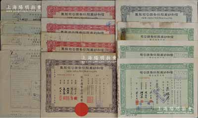 信和紗廠股票共9枚，詳分：1943年褐色壹百股計(jì)國幣壹仟圓未填用附存根、紅色伍百股計(jì)國幣伍仟圓；1947年股票綠色壹仟股計(jì)國幣壹萬元（股東為久安產(chǎn)物保險(xiǎn)公司）、紅色伍仟股計(jì)國幣伍萬元3枚、增資股款收據(jù)綠色壹萬股計(jì)國幣壹拾萬圓3枚；七至八五成新（另附1950-51年信和紗廠老股票增資股據(jù)換發(fā)新股票及股份過戶收據(jù)等15枚）