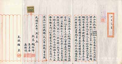 民國卅五年（1946年）源昌德布號“合同議據”1份，事為朱秉奎、陶柏卿、吳錦慎3人因意氣相投，共同在上海中山東二路創設源昌德布號，額定資本法幣2000萬元，分作10股，每股200萬元，且記錄有3人之股份、公議約定等情，內容頗為豐富；此合同僅訂立3份，并經“上海市土布商業同業公會”核定蓋章，保存甚佳，敬請預覽
