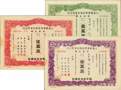 民國三十六年（1947年）上海華商電氣股份有限公司股款收據共3種，詳分：普通股份綠色壹萬股計國幣拾萬圓、紅色伍萬股計國幣伍拾萬圓、紫色拾萬股計國幣壹佰萬圓，票上均有上海灘大亨杜月笙等人簽名，八五至九五成新