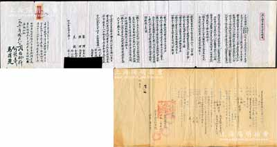 解放初期股份合同等2件，詳分：①1949年杭州“源大布莊”合同議據1份，內有何允中等3人因意氣相投、志同道合，集資在杭州中山中路開設源大布莊，專營棉布疋頭批發事業，共集資本人民幣1800萬元（合龍頭細布600疋），分作10股，且詳細記錄各股東出資狀況、公議約定等情，后附記至1950年5月底歇業；②1954年（江蘇武進縣）盧家巷酒業聯營處聯營組織章程1份，由合裕、合豐分別投資24