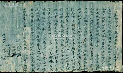 明代弘治元年（1488年）地產轉讓“契約”一份，事為“十西都謝阿李氏之夫不幸身故，為支家用自愿將二畝田產等盡數立契出賣與汾清、胡瑛二人，面議時價白銀拾兩，各無言悔”；此種明代田產轉讓合同，乃屬首度公諸于拍賣，存世罕見且內涵豐富，保存尚佳，敬請預覽和珍視