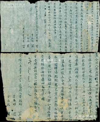 明代崇禎三年（1630年）傳統式“合同”一式2份，事為李本明、李啟祥、方永竑3人共有墳山壹俻，葬妻孫氏、葉氏，葬祖母李氏于同穴，共造墳壙今告完工，故議立合同，自后同心保守，如有違約者罰銀拾兩等情；此種明代墓葬地產類合同，乃屬首度公諸于拍賣，存世罕見且內涵豐富，保存尚佳，敬請預覽和珍視