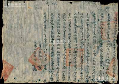 明代萬歷八年（1580年）傳統式“契約合同”一份，事為“同居姪程義壽同弟禮壽，共有買受兄仁壽、弟信壽之原承祖買受荒熟山地5號，今自愿將山地連同大小杉木盡數立契出賣與同居叔程錯名下，面議時價紋銀伍兩陸分，各不許悔，如先悔者罰白銀伍錢”等情；此種明代地產類轉讓合同，乃屬首度公諸于拍賣，存世罕見且內涵豐富，保存尚佳，敬請預覽和珍視
