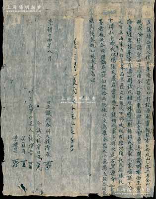 明代崇禎十四年（1641年）“立議約合同”一份，事為“程源承氏買到張氏墳山，兩家互相長養苗木蔭庇，故立約不得砍伐開挖，以免傷及風水氣脈，今憑中議明兩家子孫永遠各宜遵守，違者罰白銀拾兩”等情；此種明代保護風水之合同題材特殊，亦屬首度公諸于拍賣，存世罕見且內涵豐富，保存尚佳，敬請預覽和珍視
