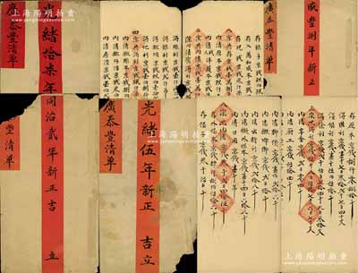 清代《廣泰豐清單》共4冊一套，分別立于咸豐捌年（1858年）、同治貳年（1863年）、光緒伍年（1879年）及拾柒年（1891年），內中詳列存放、結算、盈利等各宗明細賬目，且涉及股本、錢俸、人俸等情；山西商號之歷史實物，墨字俊秀，內涵豐富，保存尚佳，敬請預覽