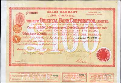 1888年新麗如銀行（中國最早的外商銀行，1884年由麗如銀行改組成立）股票，紅色10股計100鎊，此種版式極為罕見，內有水印；海外藏家出品，八五成新