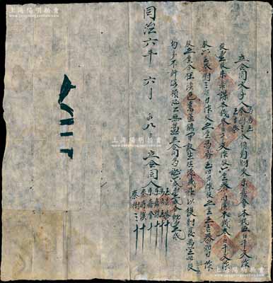 同治六年（1867年）河南涉縣“德盛和”股份合同一份，內有“財東宋嘉會出本錢500千文作股1股、宋嘉謀出本錢300千文作股6厘、秦潯溪出本錢300千文作股6厘，及秦樹三、馮秀玉、王吉泰3人以身力各作股5厘，在涉縣索堡鎮開設德盛和生理”，且約定日后獲利按股均分等情，極富傳統內涵；保存尚佳，敬請預覽和重視