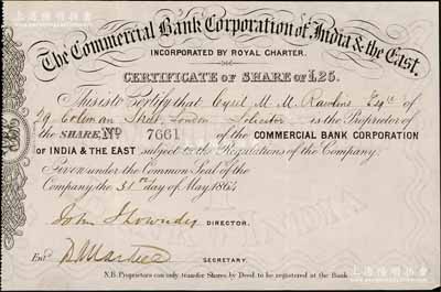 1864年匯隆銀行（中國最早的外商銀行之一）股票，1股計25鎊，票上有鋼印及滿版水印；海外藏家出品，罕見，八五成新