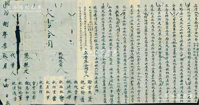 同治捌年（1869年）“立清山界合同”一份，事為“謝官生、祝公瑜后裔等，情因先年契賣民山一大號，其山以作彩、彰、彬三大股”，內中詳細記錄各房各股之地界、股份轉讓狀況等情，且為避免日后爭議，特邀親友登山踏看清白，并立此清界合同二份；此種傳統式股份合同，亦具地契之屬性，內容特殊而詳盡，極富內涵；保存尚可，敬請預覽