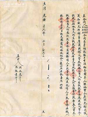 大清光緒十六年（1890年）山西文水“義和盛花布鋪”合同1份，事為“段希曾、義盛號等4人合夥在宜兒村開設義和盛花布鋪，由義盛號入資本錢700吊作為錢股壹俸、張建統入資本錢350吊作為錢股伍厘、段希曾入資本錢700吊作為錢股壹俸、段希孟入資本錢700吊作為錢股壹俸，義盛號頂人力股壹俸、張建統頂人力股壹俸，合計共錢人股伍俸五厘”等情；此合同共訂立4份，乃屬晉商之傳統式老股票，保存甚