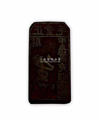 清代“縣正堂毛·甲長高克順戳記”木質花押戳1枚，昔年乃屬田產交易契約之專用；是項印章，或亦可適用于地產類老股票之輔助展覽，少見且保存甚佳，敬請預覽