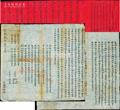 清末至民國時期奉天盛京“德盛發皮房(鋪)”股份合同一套共3份不同，詳分：①宣統貳年（1910年）合同1份，事為李俊山、李全有等人合夥在盛京大北關開設德盛發皮房生理，以每4000吊作股壹俸，內中詳列財東9人共入福本錢10349吊，另有身股3人；②1913年變更合同1份，仍以每4000吊作股壹俸，詳列財東9人共入福本錢10601吊，另有身股2人；③1927年紅紙“合同喜券”1份，原
