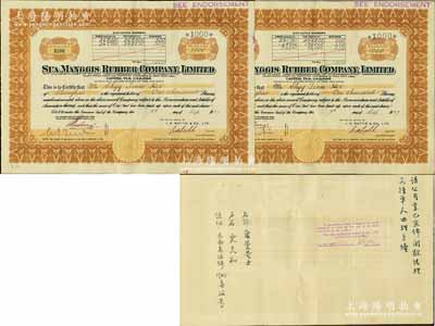 1947年Sua Manggis(蕭曼奇...