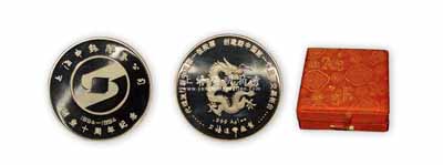 1994年“上海申銀證券公司創(chuàng)業(yè)十周年（1984-1994）”純銀1盎司紀(jì)念章1枚，由上海造幣廠制；該公司曾代理發(fā)行新中國(guó)第一張股票、創(chuàng)建新中國(guó)第一個(gè)股票交易柜臺(tái)；附帶精致原盒，保存極佳，敬請(qǐng)預(yù)覽