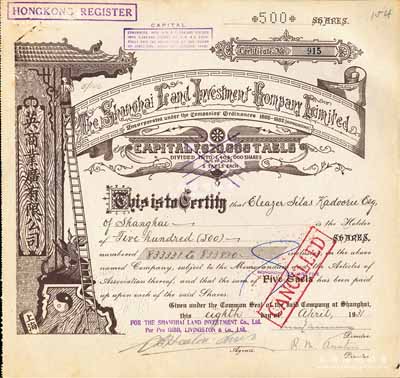 1931年（上海）英商業廣有限公司（地產公司）股票，棕色面額500股（每股規銀5兩），此為上海早期之老牌地產公司，其英文名稱可直譯為“上海房地產投資有限公司”，八五成新