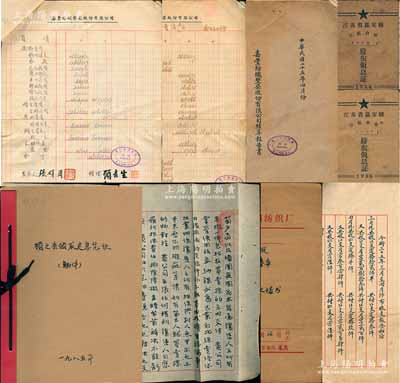 1936年至1989年嘉豐紡織廠股票資料一宗，詳分：①1936年《嘉豐紡織整染股份有限公司決算報告書》1冊，內有嘉定實業家張頌周等人簽名，且包含資產、負債、損益等詳情；②1949年上海嘉豐棉紡織廠檔案卷宗1冊，內含臺灣臺中紡織廠、土地臺賬謄本、地圖謄本、同意書及承諾書等，且均為原件；③1956年江蘇省嘉定縣公私合營嘉新紗廠股東領息證2本；④1985年上海嘉豐棉紡織廠之“顧之岳領
