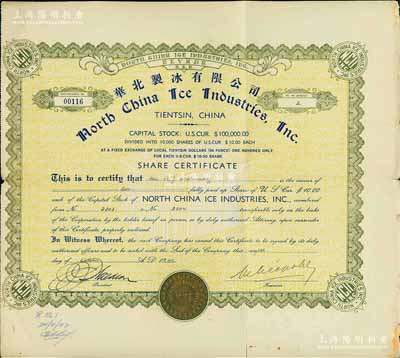 1940年華北制冰有限公司股票，面額2股（每股10美元），天津美商企業老股票，少見，近八成新（附帶歷史資料介紹一份）