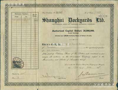 1947年上海英聯船廠股份有限公司股票，面額100股（每股10元）；該廠由英商耶松(1862年創設)、瑞镕(1903年創設)兩廠于1936年合并而成，后更名上海船廠，有長達150年的歷史；近八成新