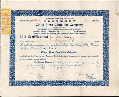 1947年中國版紙制品公司股票，面額250股（每股1美元），上海外商企業老股票，八成新