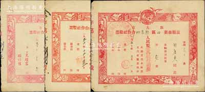 旅大老股票3種，詳分：1952年旅大市營城子區(qū)案山村供銷合作社股票，壹股計人民幣貳萬圓；1952年旅順市第三區(qū)胡家村合作社股票，叁股計人民幣肆萬伍仟元；1953年旅大市旅順市第四區(qū)周家村合作社股票，壹股計人民幣壹萬伍仟圓；七至八成新