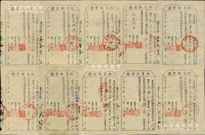 1952-53年（定邊縣安邊供銷合作社股票）社員股金證共10枚，面額從壹股至肆股不等（每股計人民幣貳萬元），八成新