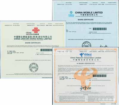 2016年中國移動、中國聯通、中國電信股份有限公司股票共3種不同，面額均為1股；此乃大陸在香港上市之三大電信巨頭股票，均有水印，全新