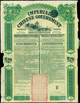 1909年大清帝國政府對外發(fā)行京漢鐵路債券20英鎊，上印英國著名版畫家托馬斯·阿洛姆手繪的北京西直門圖景，由東方匯理銀行（Banque de L'Indo-Chine）代理發(fā)行，駐法公使劉式訓(xùn)簽名；近七成新