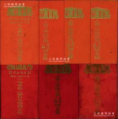 1933至1940年（天津）利華人壽小保險公司（原名“利華放款公司保壽部”）發行之《利華放款公司保壽部人壽小保險儲金證》2本、《利華人壽小保險公司老幼人壽儲金證》5本不同，合計共有7本，內中均印有儲金宗旨和章程等，且均貼有該公司自行印制的綠色、藍色、桔色印花，甚是特殊；內附帶有收據，八至八五成新