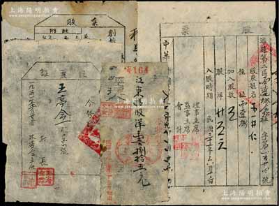 晉冀魯豫解放區老股票等4種，詳分：1944年利民合作社股票，股本洋70元；1944年左權縣江東樓股洋185元；1944年涉縣第二區西遼城合作社股票，5股計股洋25元；1951年股票證1股；七至八成新，敬請預覽