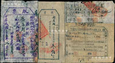晉冀魯豫解放區老股票4種，詳分：1946年榆社韓村合作社裕和長“股票”，14股計股金大洋700元；1947年保證責任磁武縣第六區混合業務聯合社股票，3股共洋300元；1948年左權縣第四區區聯社股票收據，面額476元；1948年涉縣河南店裕豐貨棧股票存根，面額股金10000元；七至八成新，敬請預覽